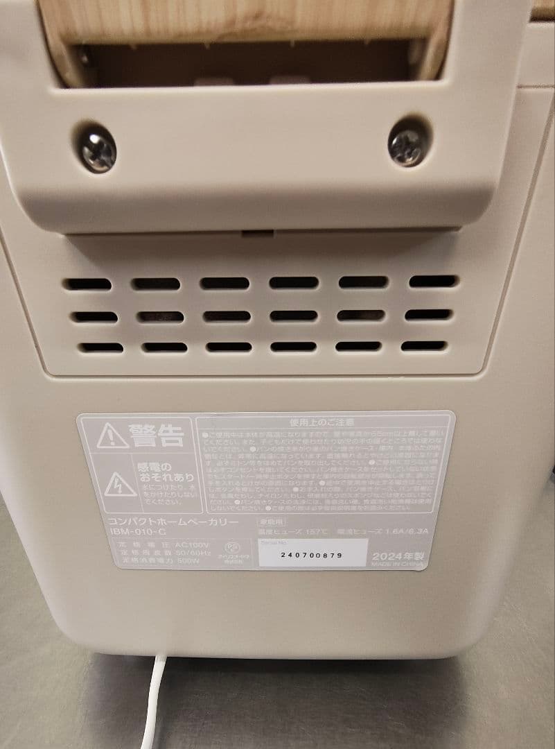 IRIS OHYAMA ホームベーカリー 2斤用 木目調