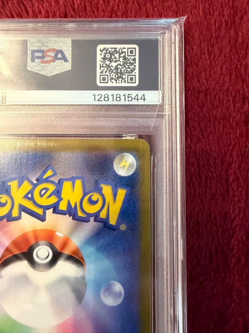 【PSA10】ミミッキュV CSR S8b VMAXクライマックス