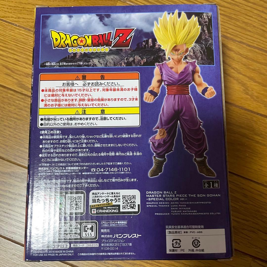 ドラゴンボールZ フィギュア 5個 セット
