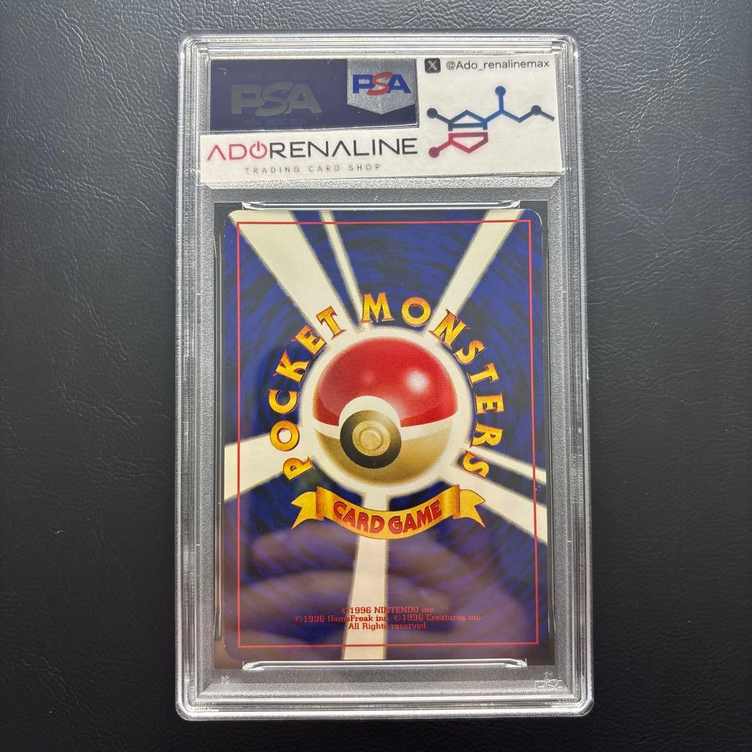 【PSA8】旧裏エンテイ LV.38 No.244