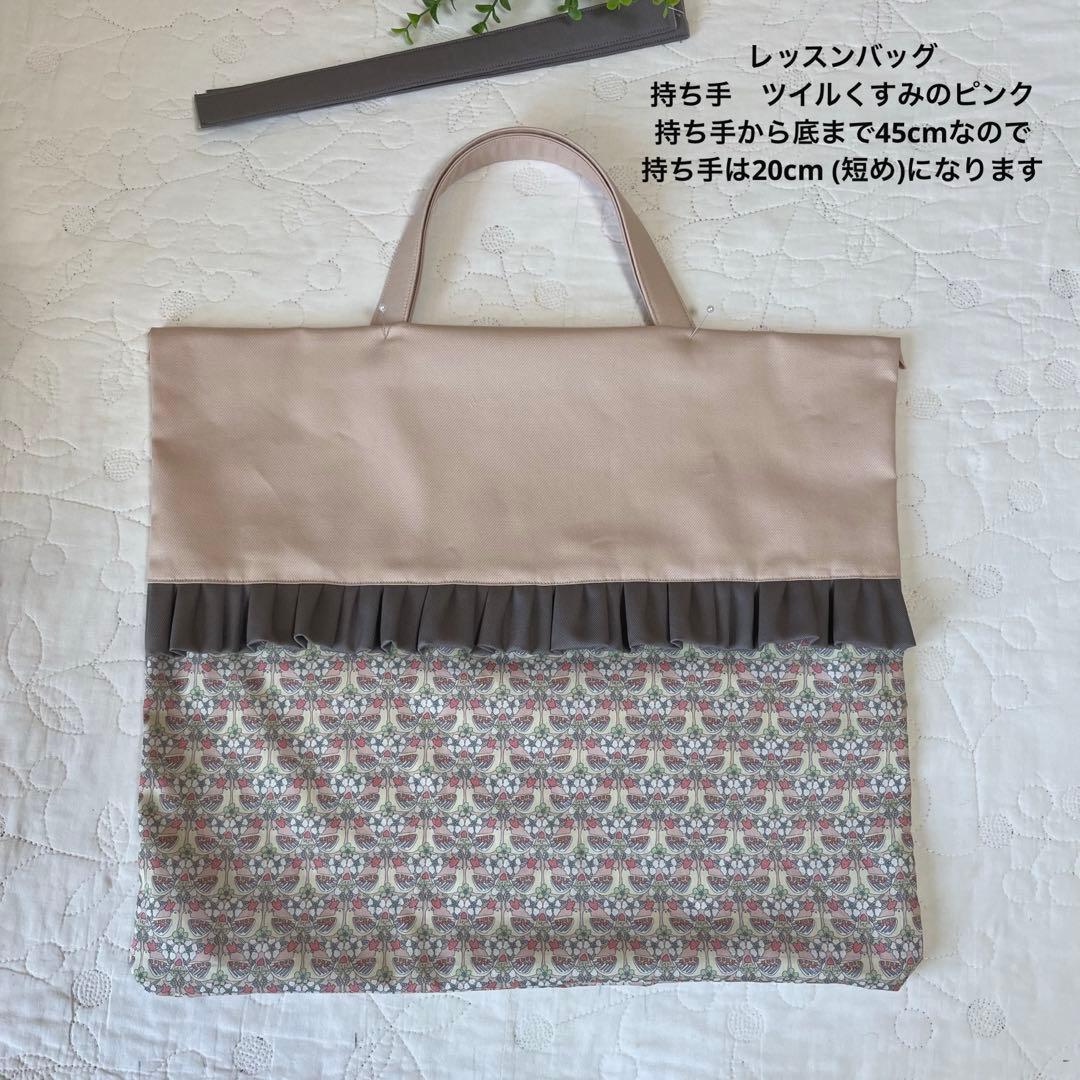 手提げバッグ　お着替え袋　上靴袋　3点　リバティ　ストロベリーフィースト　入園