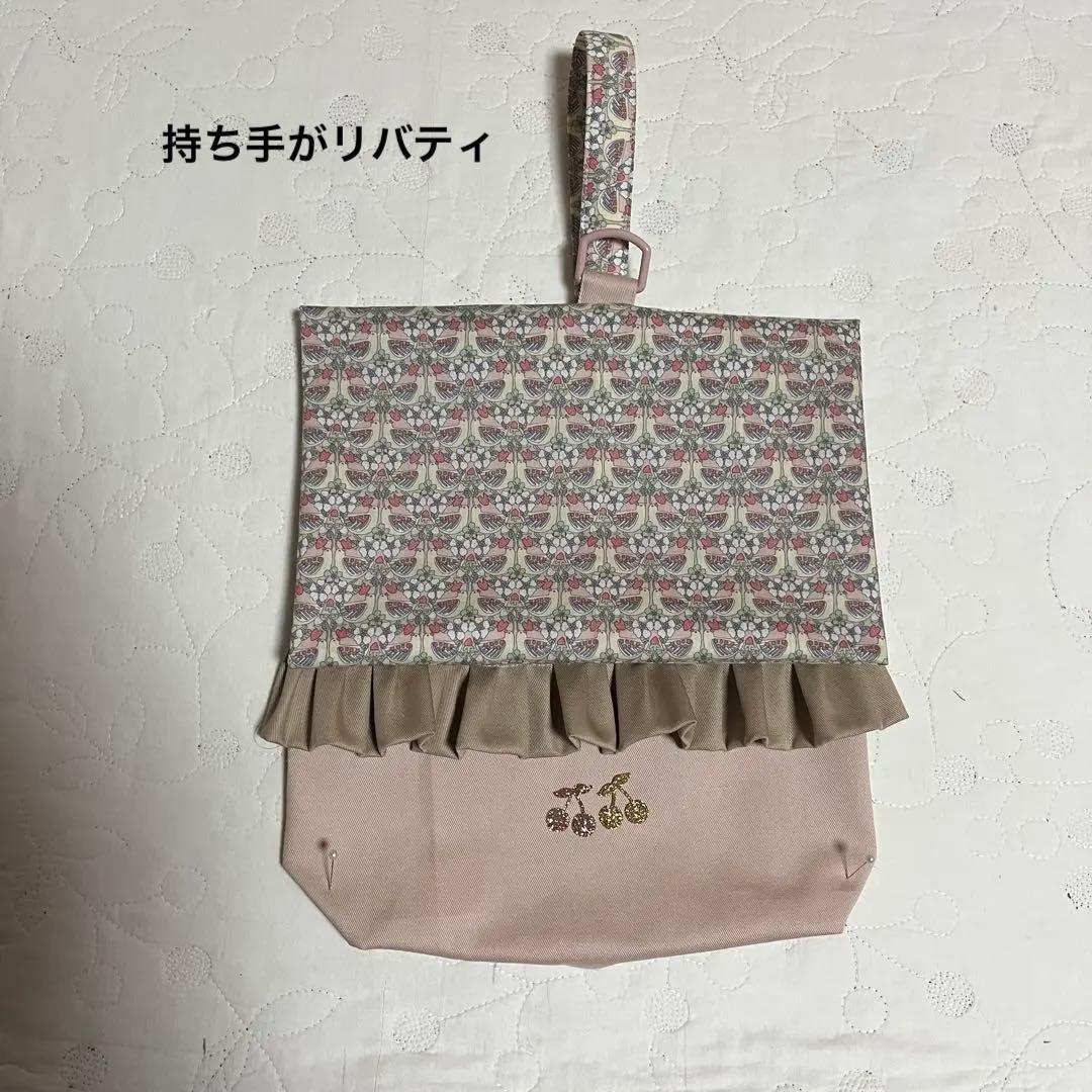 手提げバッグ　お着替え袋　上靴袋　3点　リバティ　ストロベリーフィースト　入園