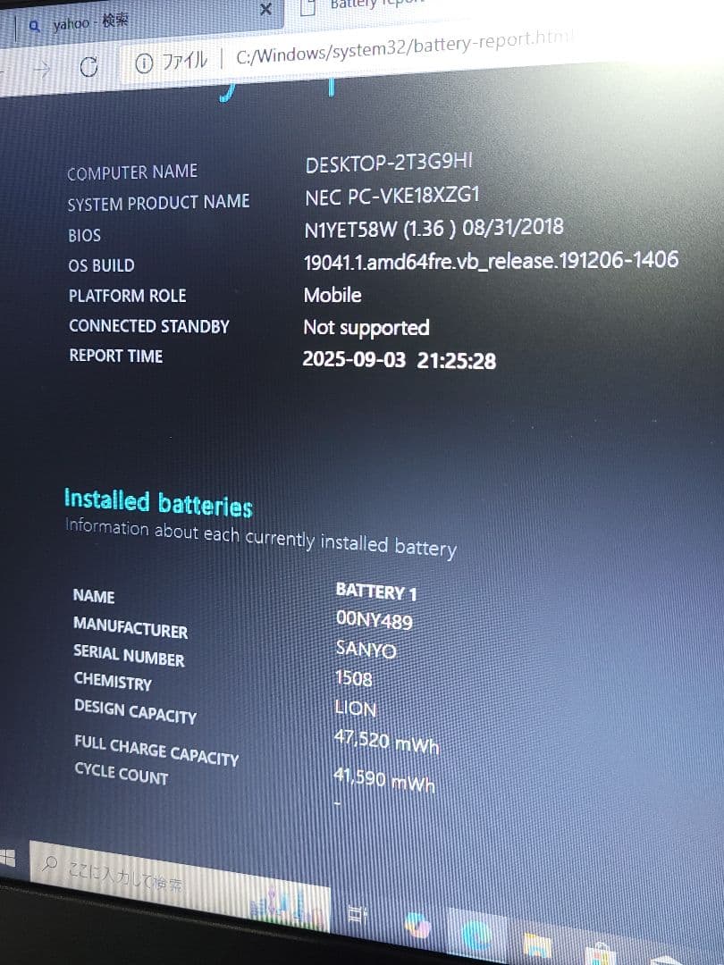 美品　NEC PC-VKE18XZG1 高性能ノートパソコン