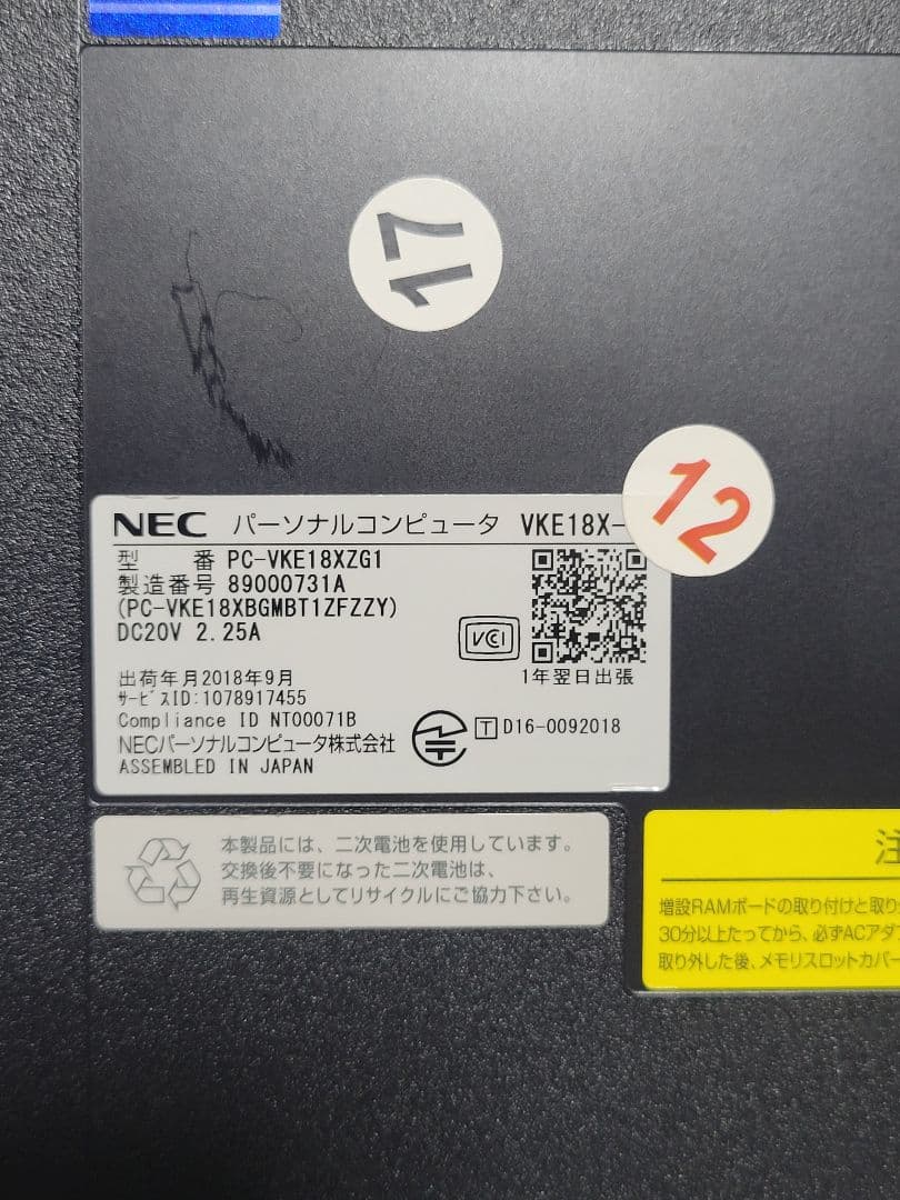 美品　NEC PC-VKE18XZG1 高性能ノートパソコン