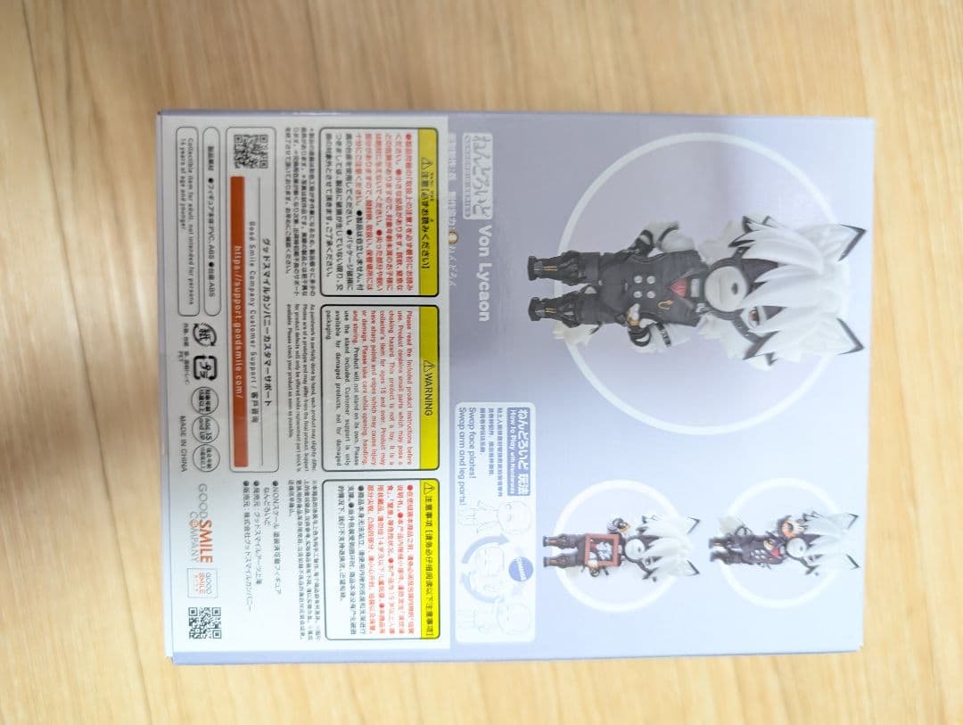 【ねんどろいど フォン・ライカン】妄想エンジェル実装記念限定交換コード付き