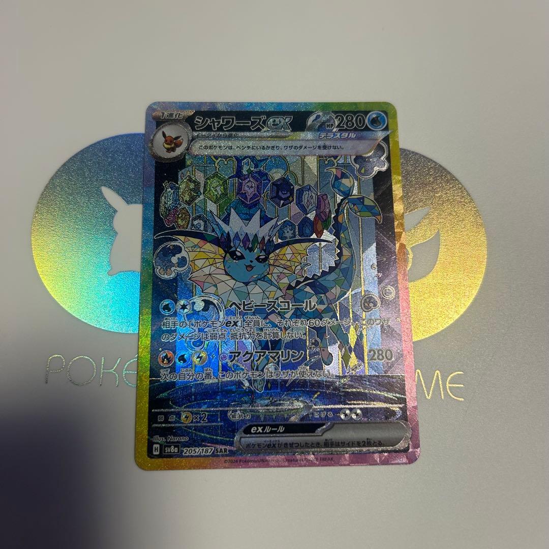 シャワーズex SAR