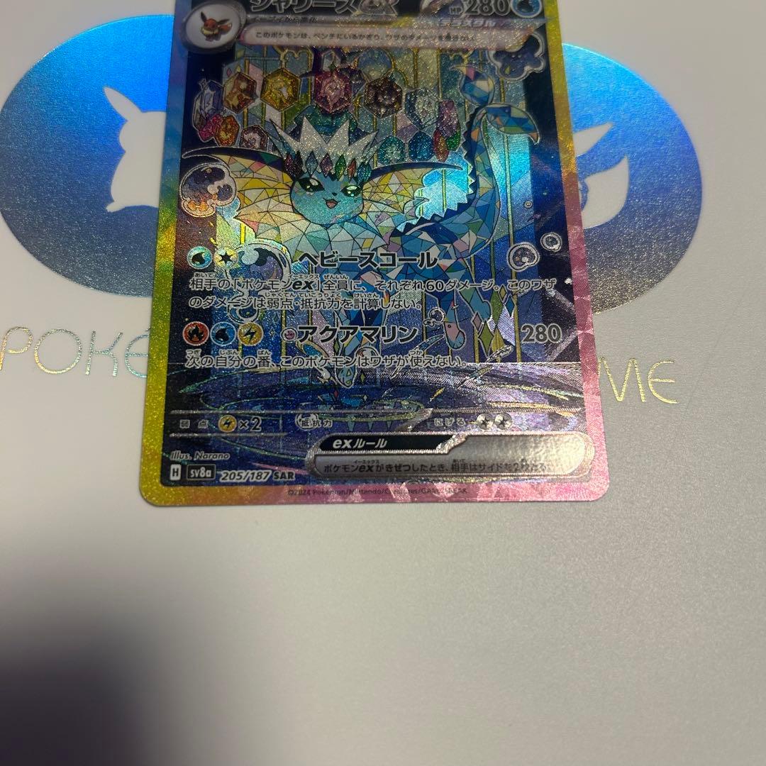 シャワーズex SAR