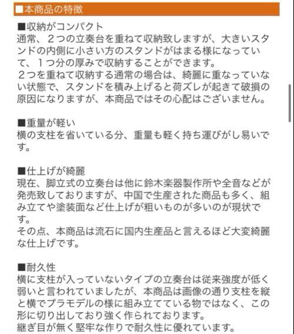 日本製 お箏用 立奏台 演奏台　脚立式 筝 琴 箏 折り畳み式スタンド　13弦