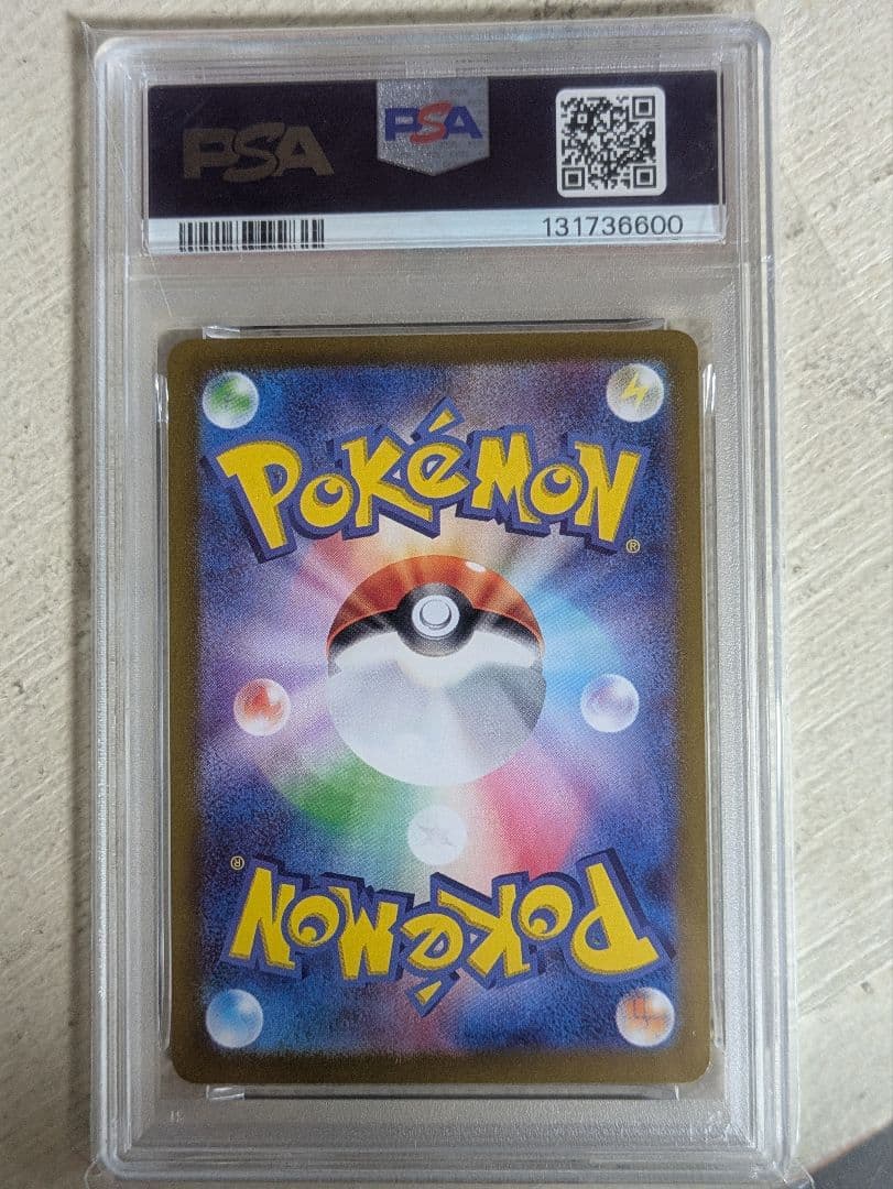 ポケモンカード　リーリエのアブリボン　AR PSA10