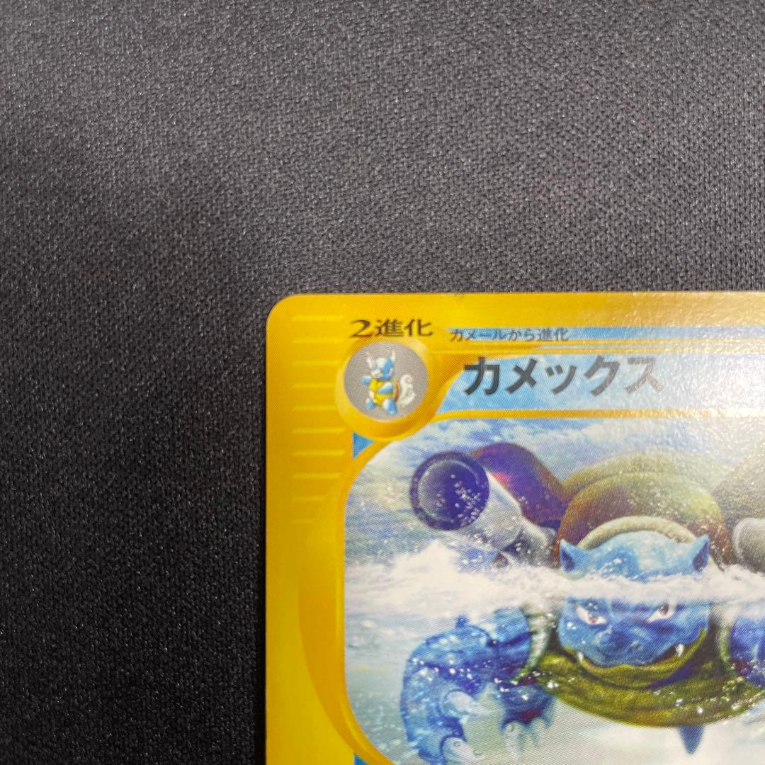 カメックス カードe 076/128 第1弾拡張パック