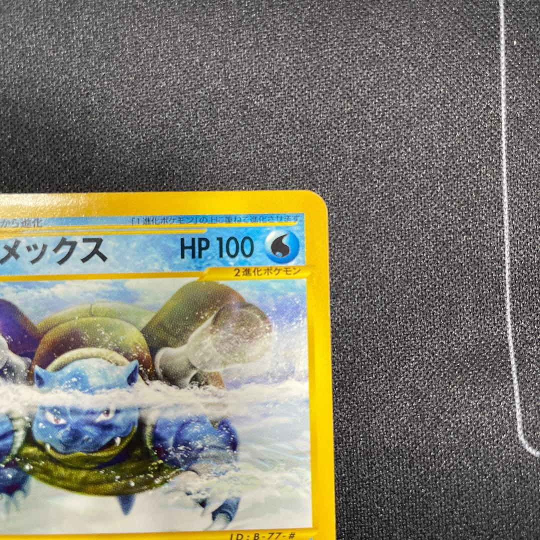 カメックス カードe 076/128 第1弾拡張パック