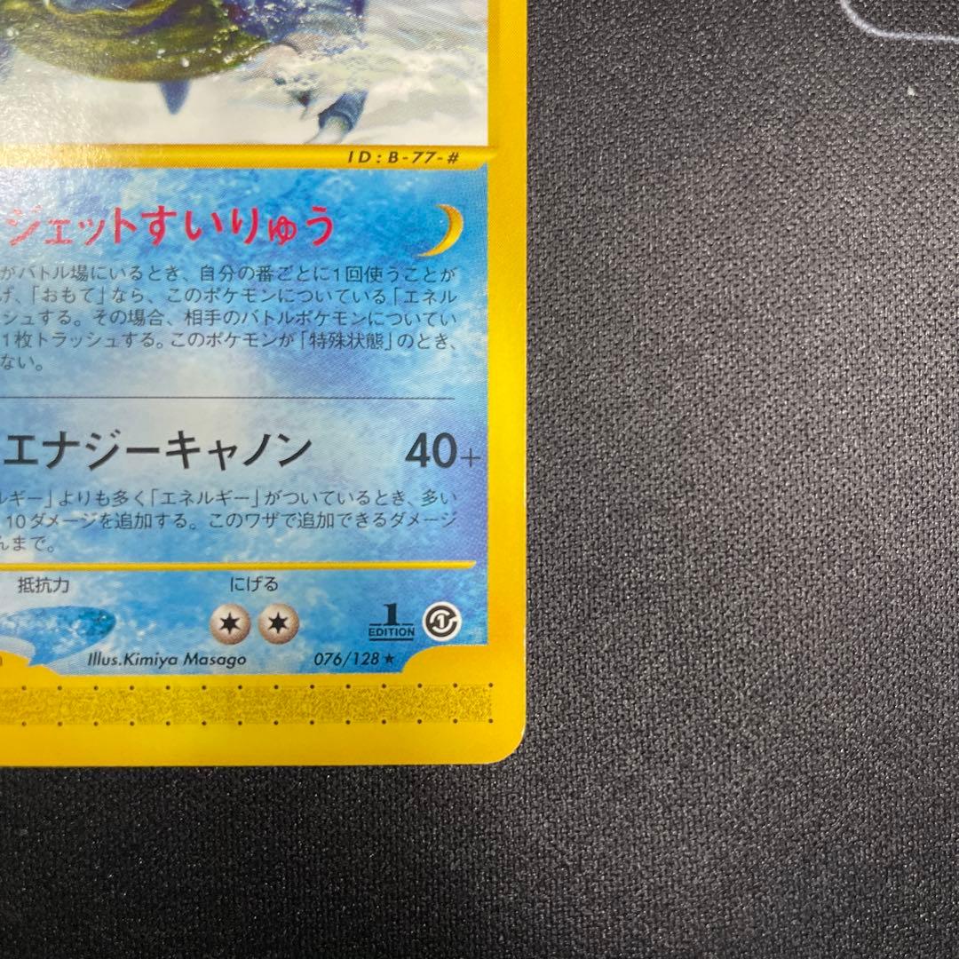 カメックス カードe 076/128 第1弾拡張パック