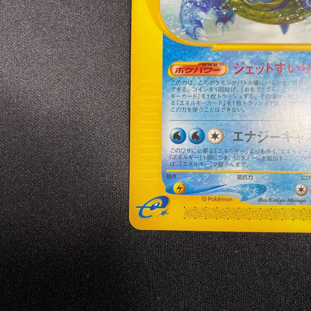 カメックス カードe 076/128 第1弾拡張パック