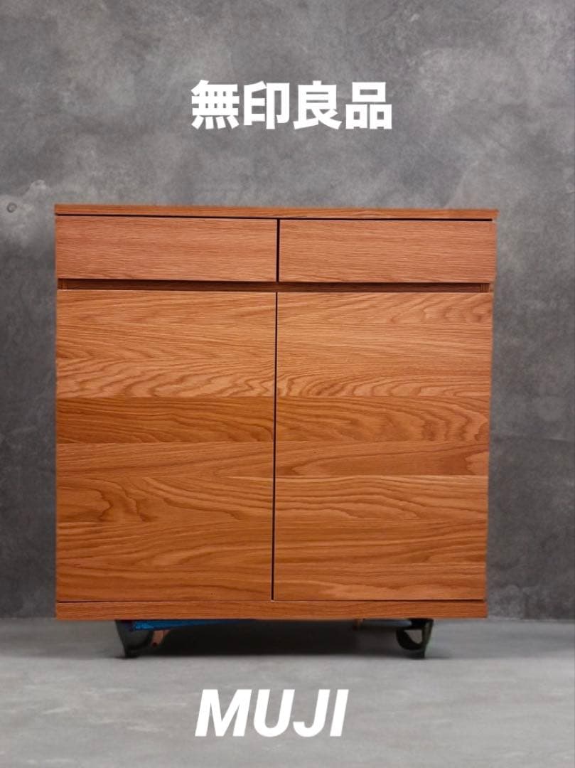 ⭐️美品⭐️無印良品⭐️木製キャビネット⭐️木扉⭐️オーク材