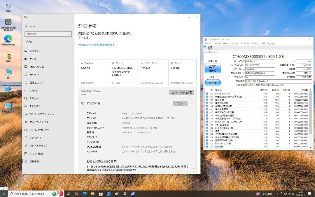 NEC PC-MK27MLZAGST　CT500MX500SSD1に交換済み