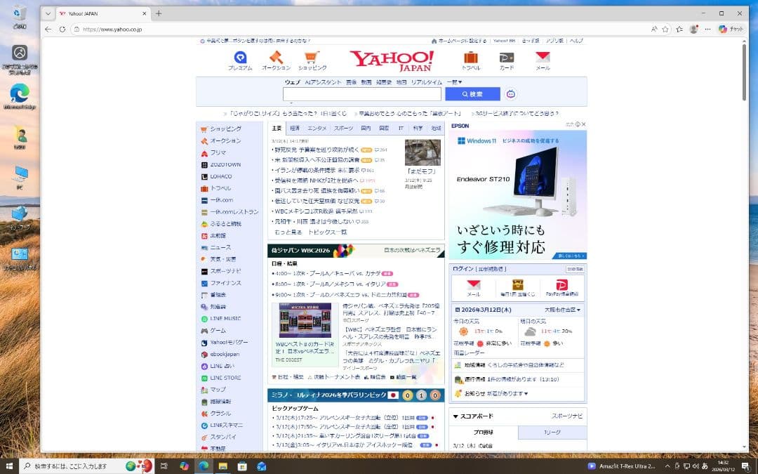 NEC PC-MK27MLZAGST　CT500MX500SSD1に交換済み