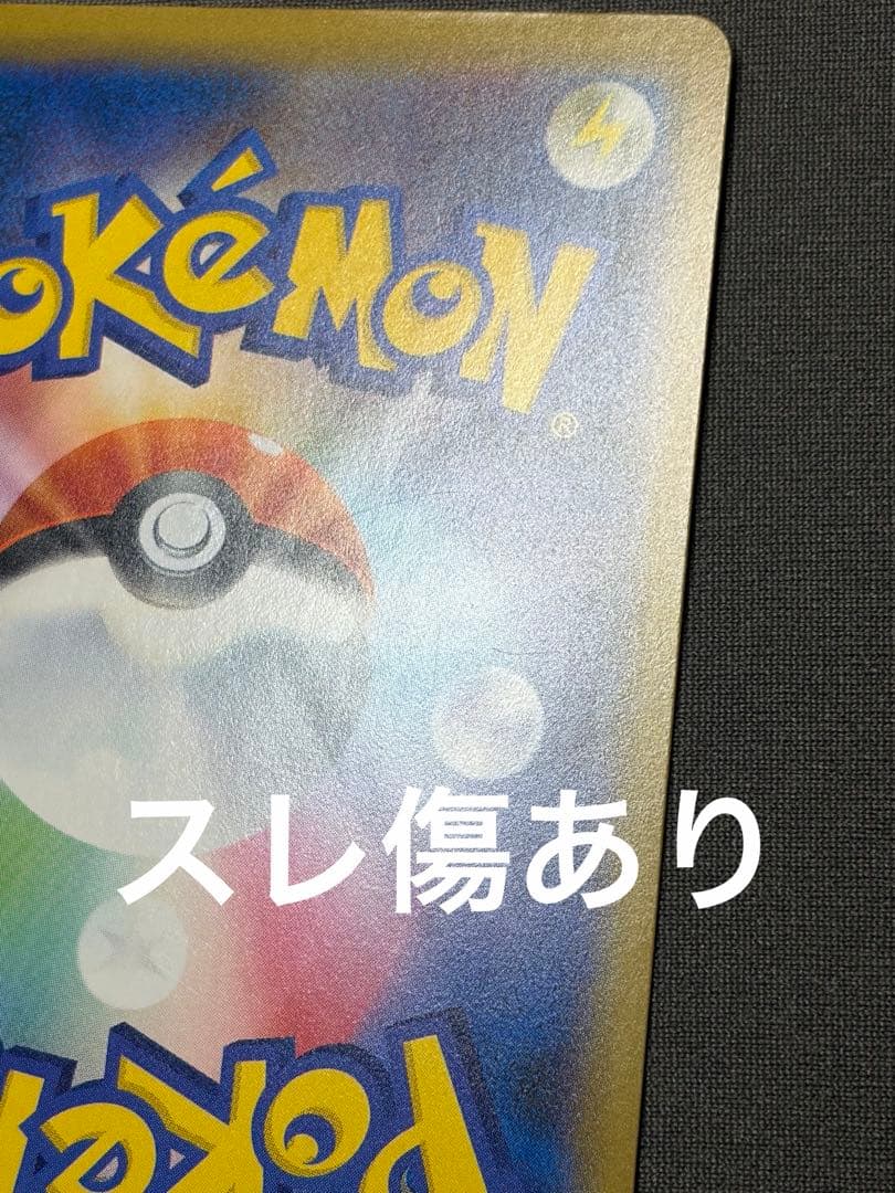 ポケモンカード ピカチュウ 名探偵ピカチュウ ポケカ プロモ 337/SM-P