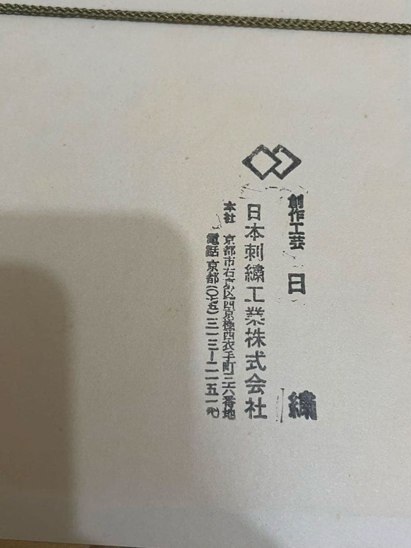 値下げ！中古　額縁に汚れあり　日本刺繍絵　白鷺　日繍