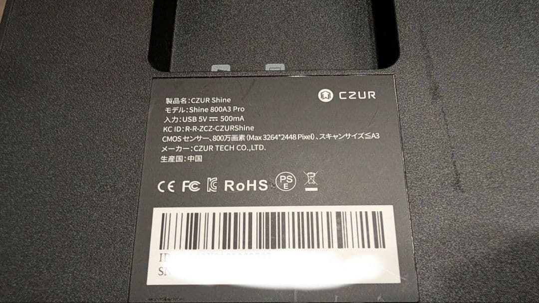 CZUR Shine 800A3 Pro スキャナー