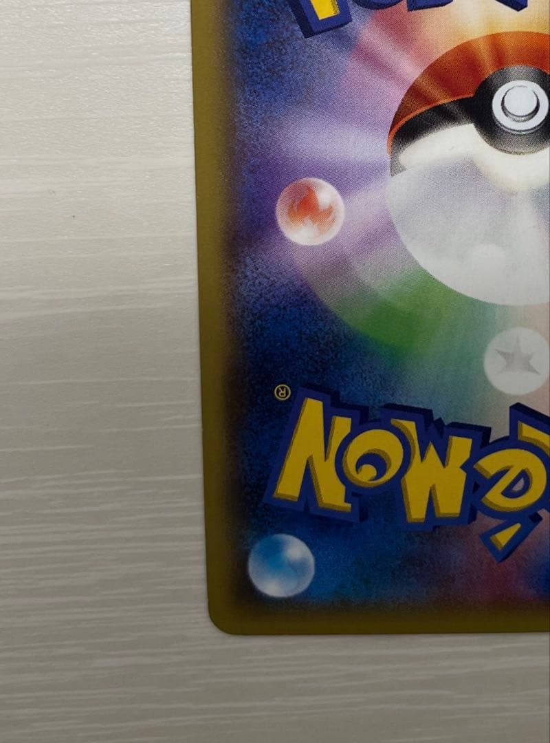 ギャラドス R XY7 バンデットリング 021/081 4