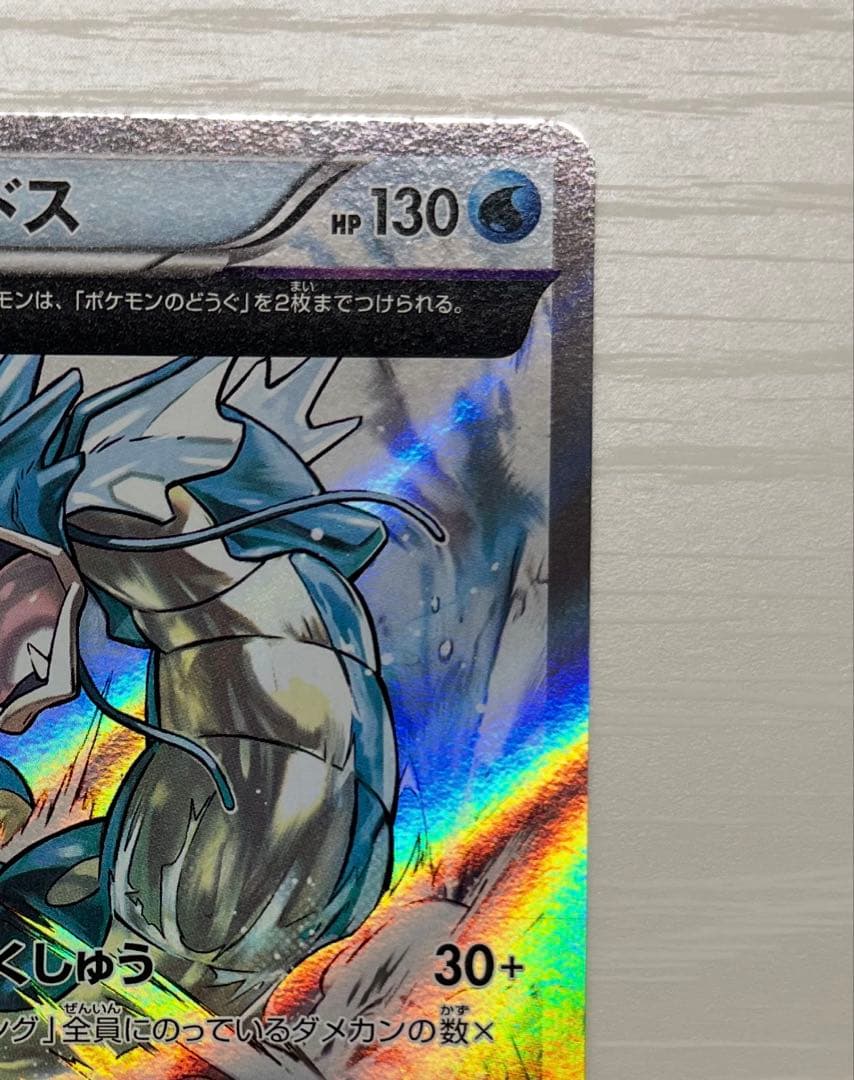 ギャラドス R XY7 バンデットリング 021/081 4