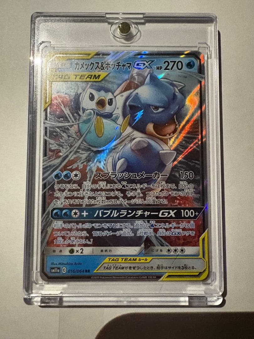 TAG TEAM タッグチーム RR 6枚セット ポケモンカード