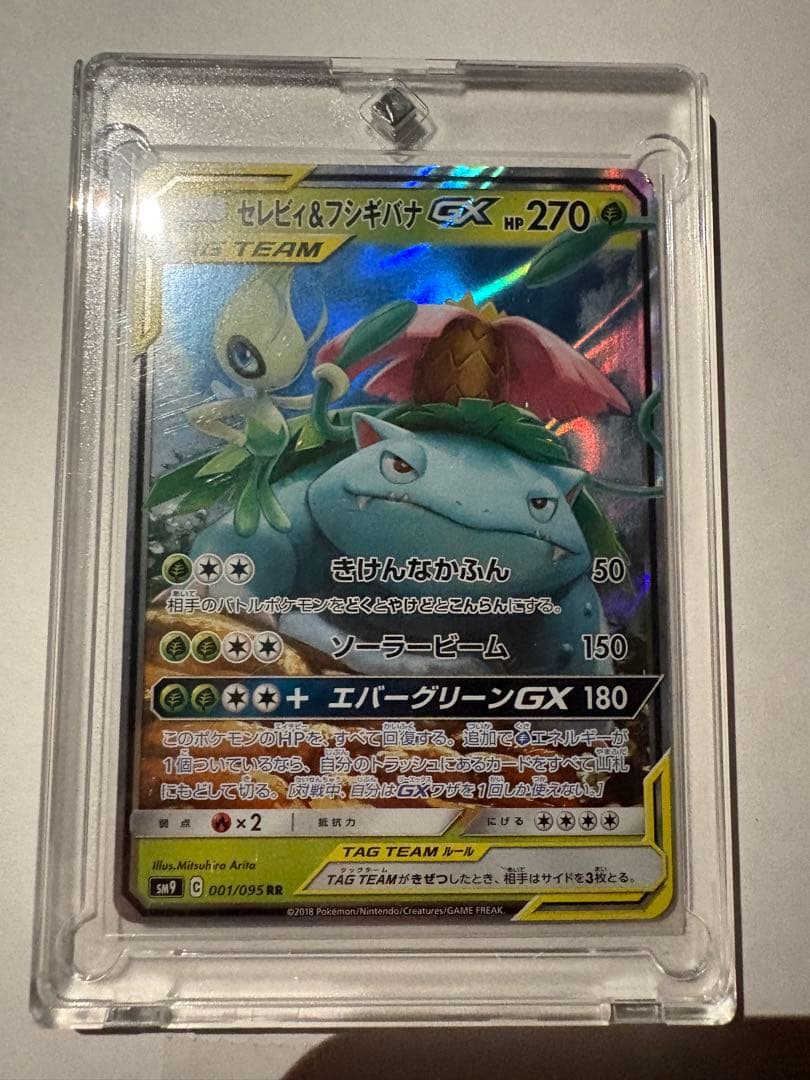 TAG TEAM タッグチーム RR 6枚セット ポケモンカード