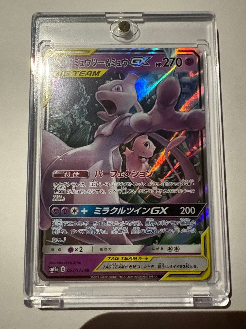 TAG TEAM タッグチーム RR 6枚セット ポケモンカード