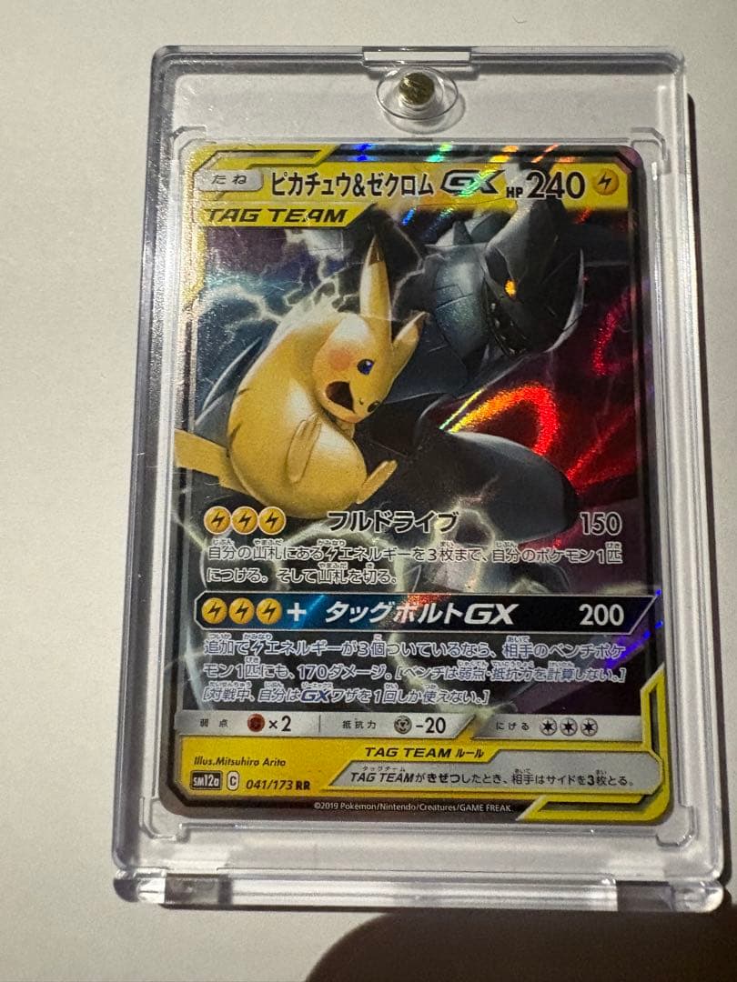 TAG TEAM タッグチーム RR 6枚セット ポケモンカード