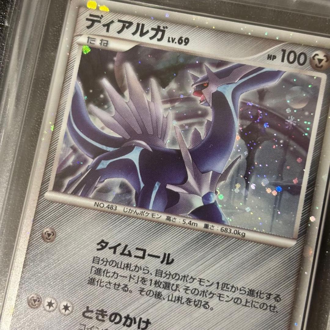 ARS10+ ディアルガ　 プレミアムシート2008 映画公開記念