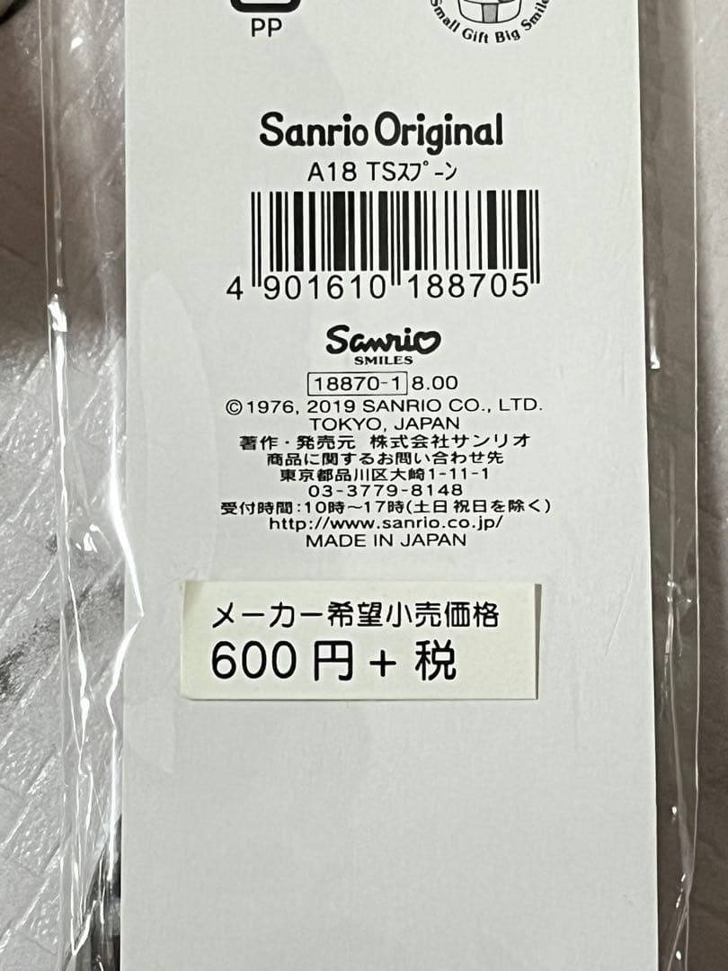 キキララ セレクト