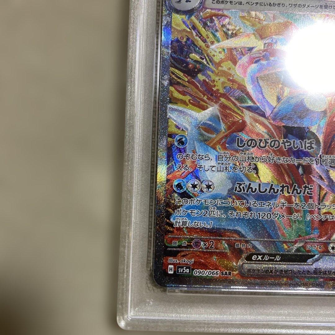 【PSA10】 ゲッコウガex SAR 090/066 SV5a　ポケモンカード