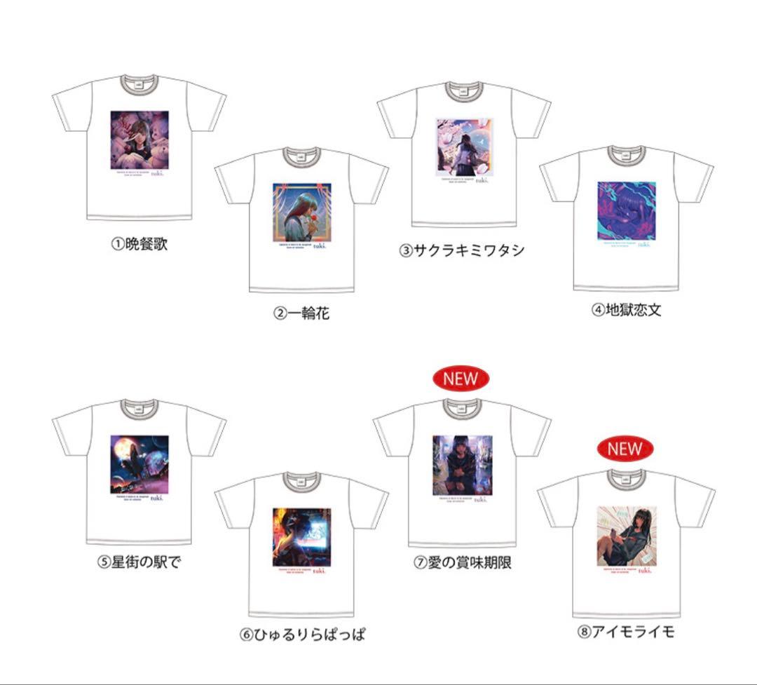 tuki. Cover Art Collection TシャツLサイズ 晩餐会