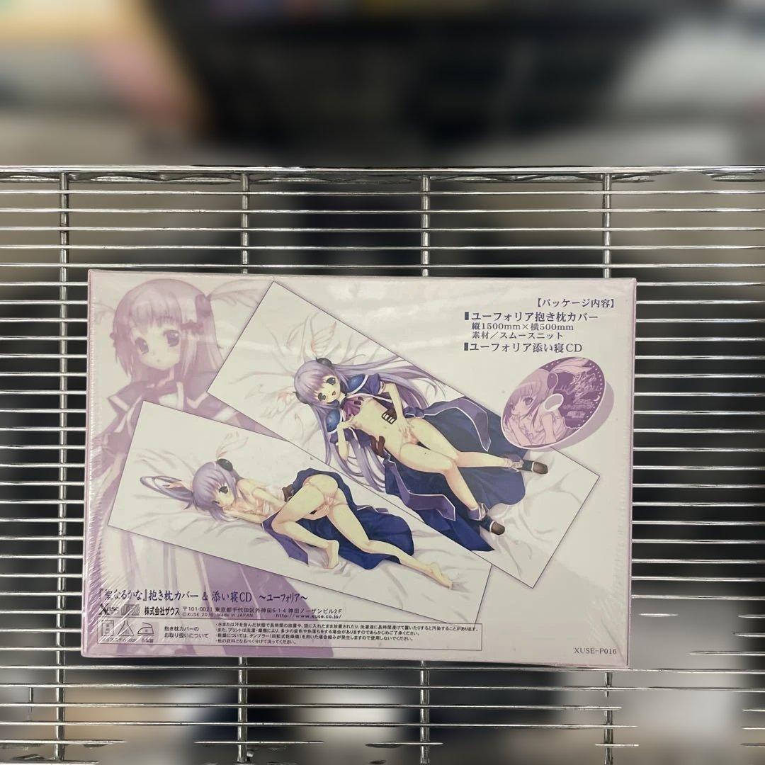 聖なるかな　ザウス(Xuse)ユーフォリア抱き枕カバー＆添い寝CD 未開封品
