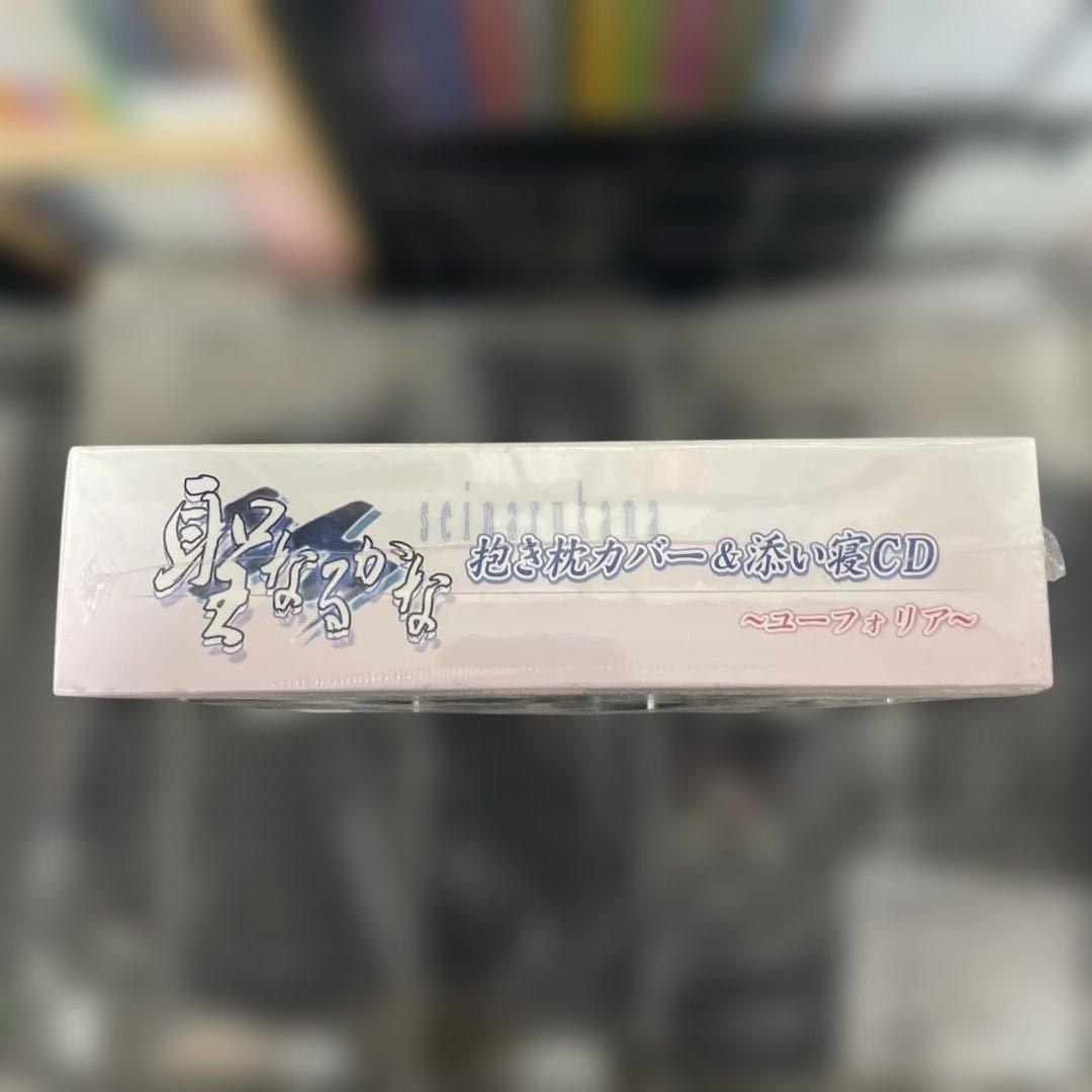 聖なるかな　ザウス(Xuse)ユーフォリア抱き枕カバー＆添い寝CD 未開封品