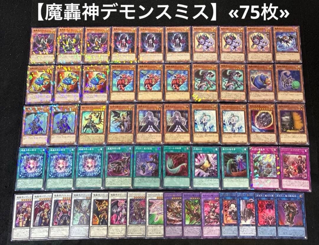 【即日発送】 遊戯王 構築済みデッキ まとめ売り ④ 6個