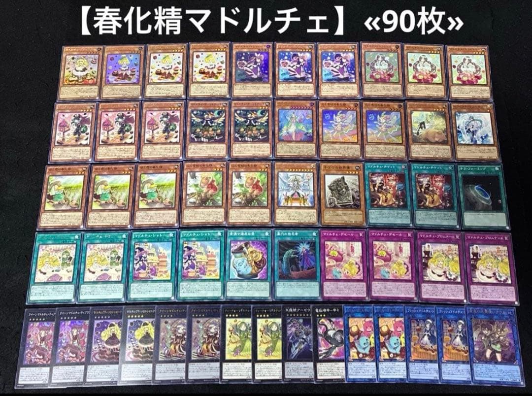 【即日発送】 遊戯王 構築済みデッキ まとめ売り ④ 6個