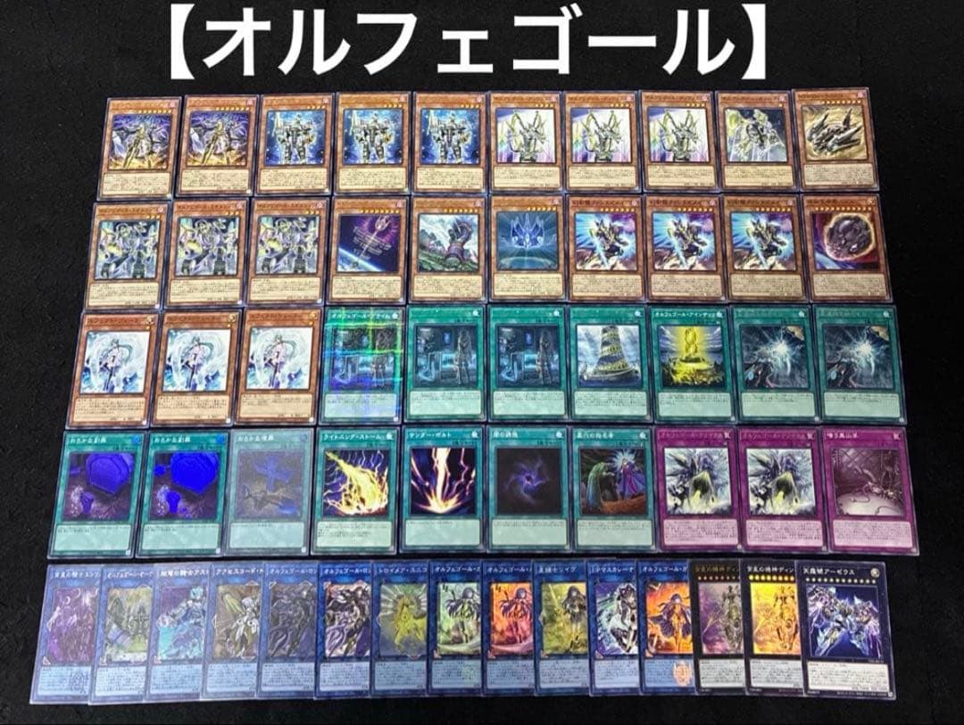 【即日発送】 遊戯王 構築済みデッキ まとめ売り ④ 6個