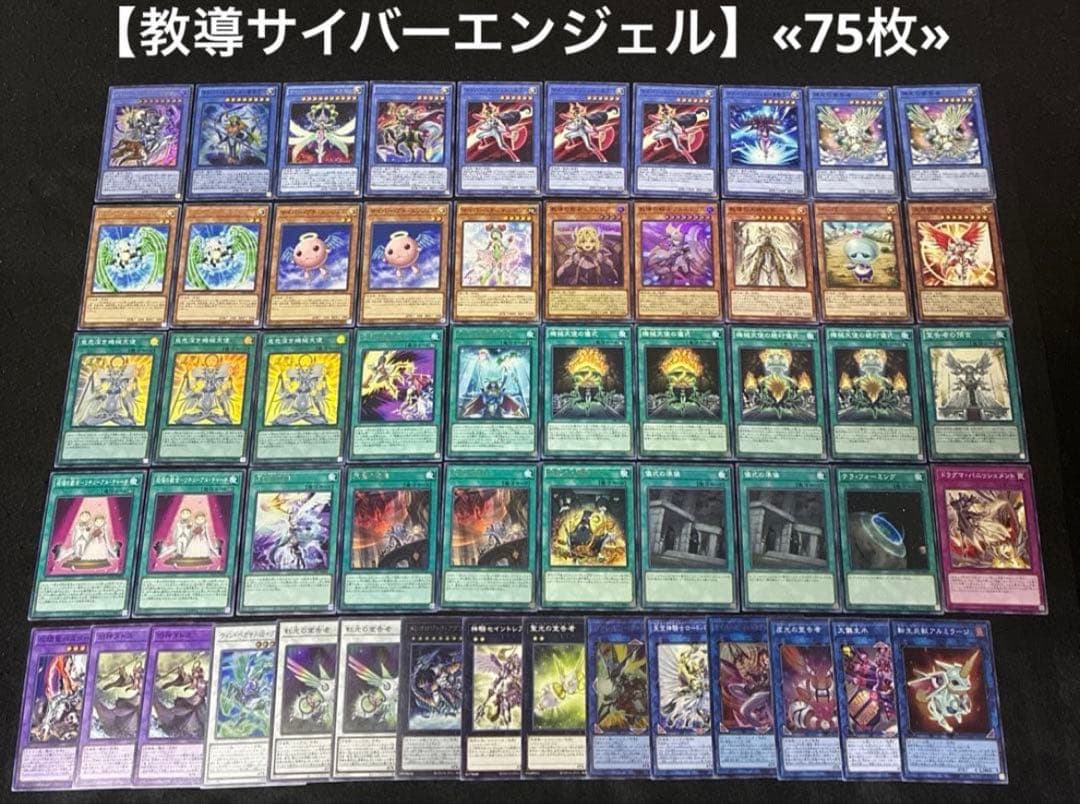 【即日発送】 遊戯王 構築済みデッキ まとめ売り ④ 6個