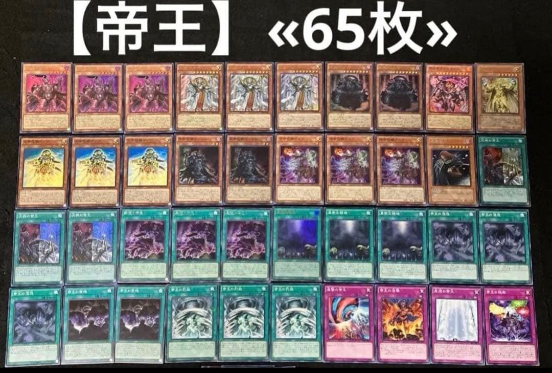 【即日発送】 遊戯王 構築済みデッキ まとめ売り ④ 6個