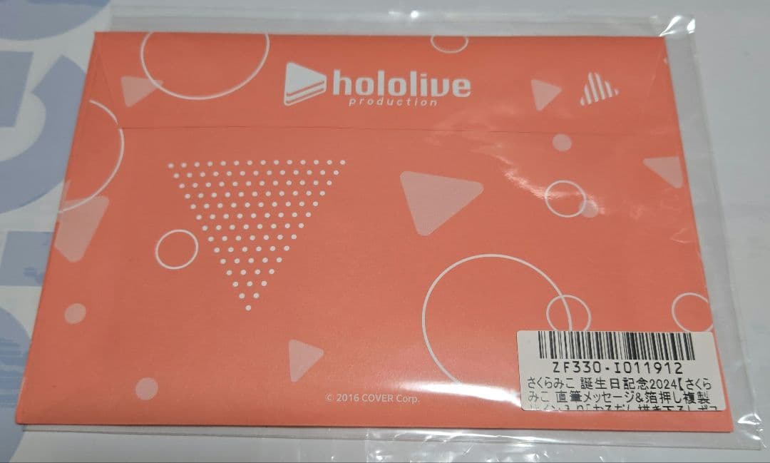 さくらみこ 誕生日記念フルセット2024(数量限定ver.)