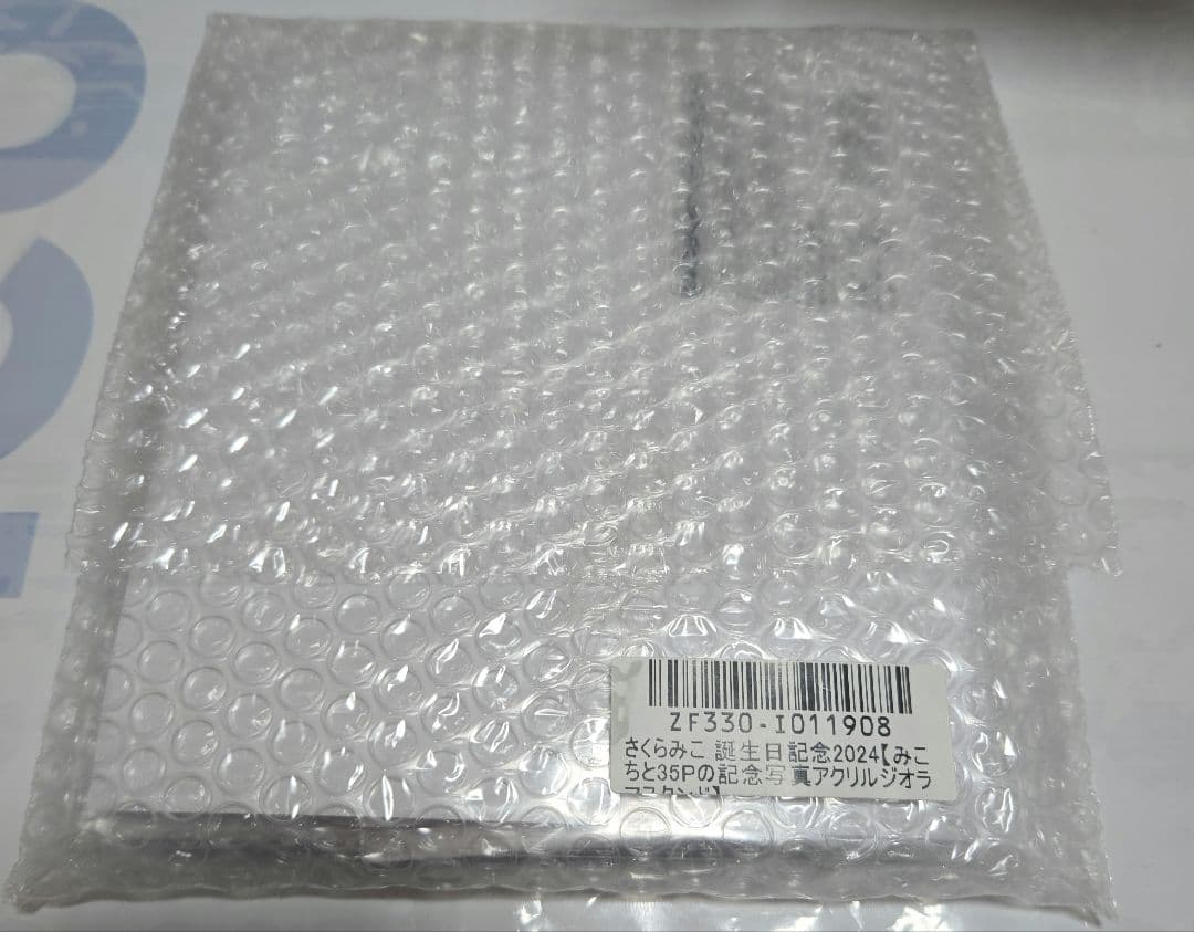 さくらみこ 誕生日記念フルセット2024(数量限定ver.)