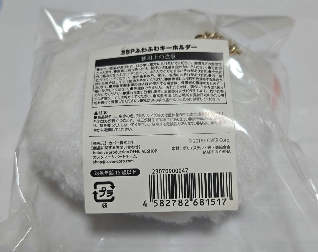 さくらみこ 誕生日記念フルセット2024(数量限定ver.)