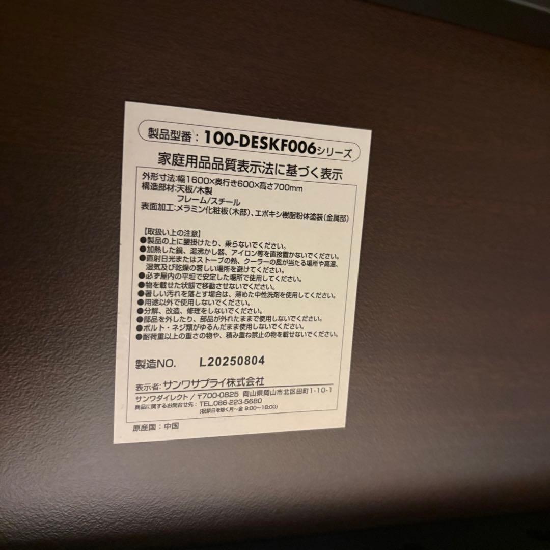 サンワダイレクト パソコンデスク ブラウン 160cm