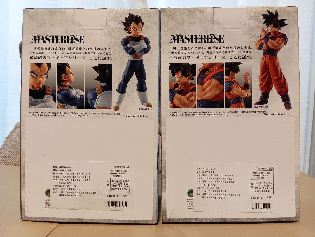 一番くじ　ドラゴンボール　ストロング　チェインズ　海外正規品　未開封セット
