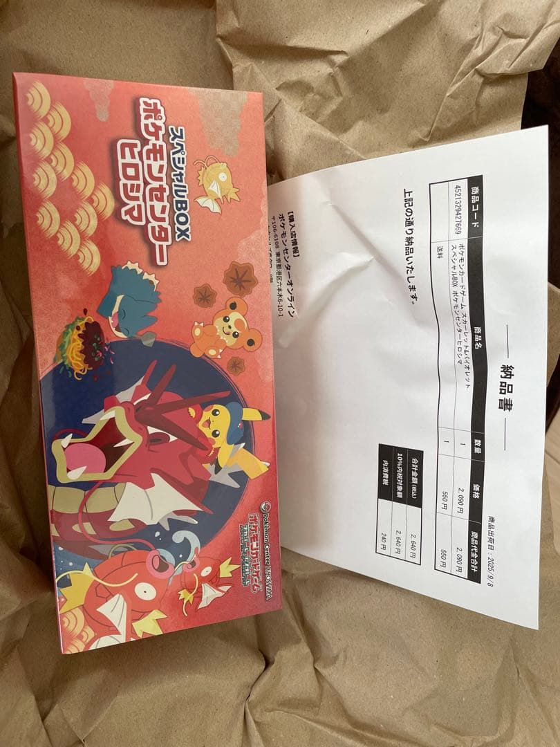 納品書付　ポケモンカードゲーム スペシャルBOX ポケモンセンターヒロシマ