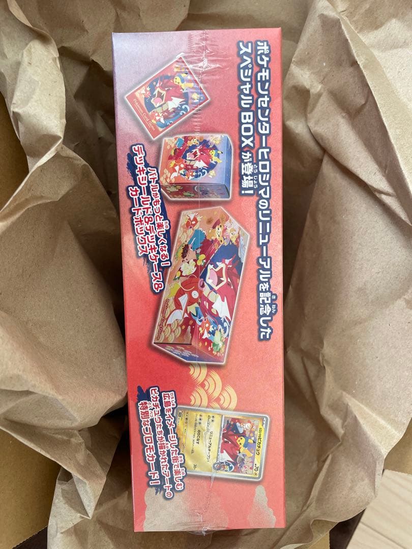 納品書付　ポケモンカードゲーム スペシャルBOX ポケモンセンターヒロシマ