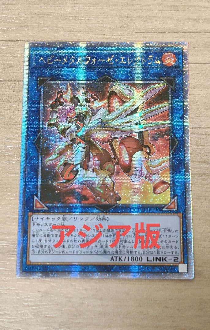 遊戯王　ヘビーメタルフォーゼ・エレクトラム　アジア25thシク