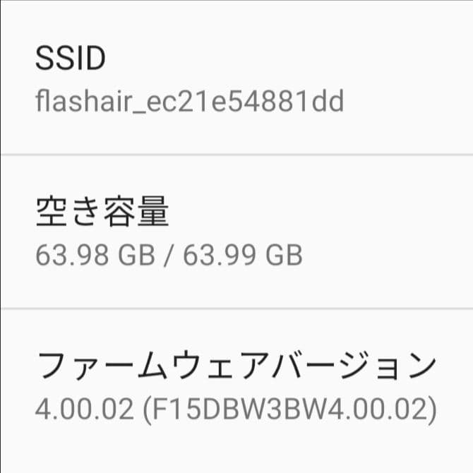 TOSHIBA FlashAir SDカード 64GB