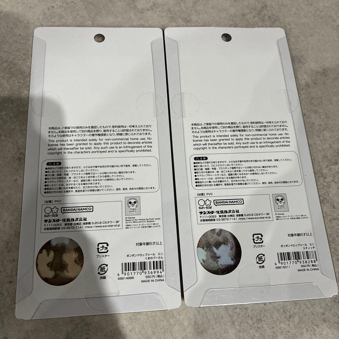 ボンボンドロップシール　ディズニー　mini ミニ　コンプリート　正規品　8枚